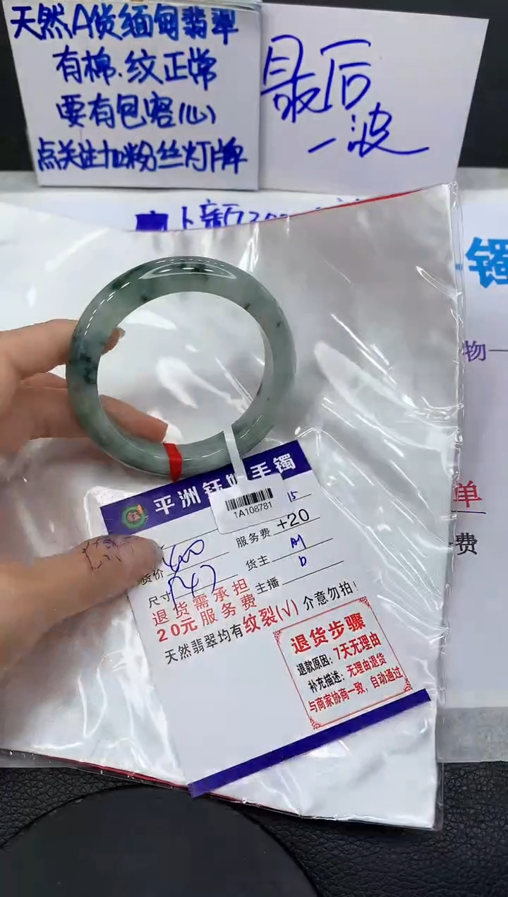 【闪购商品】翡翠未镶嵌手镯1111111111