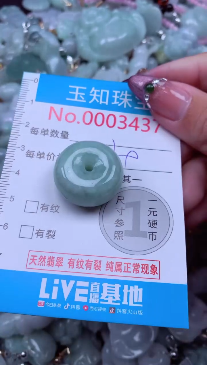 吊坠(不含链)未镶嵌翡翠3437