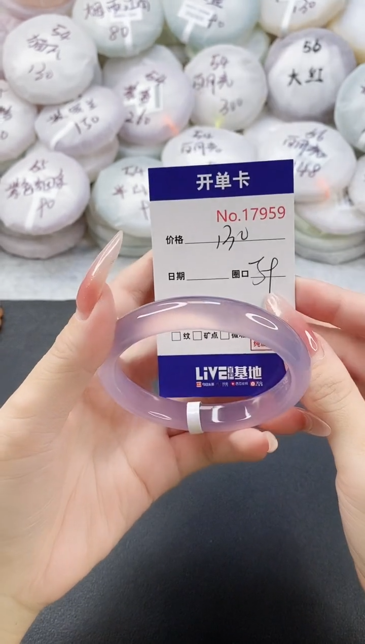 手镯玛瑙/玉髓未镶嵌17959圈口59