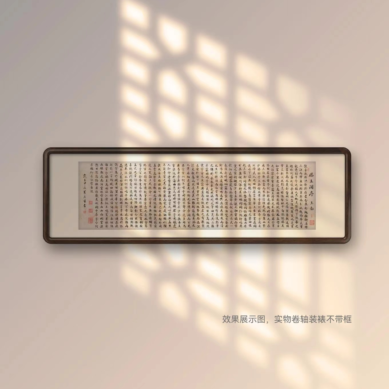 葛广生【滕王阁序】亲笔手绘 卷轴（不带框）收藏送礼作品07