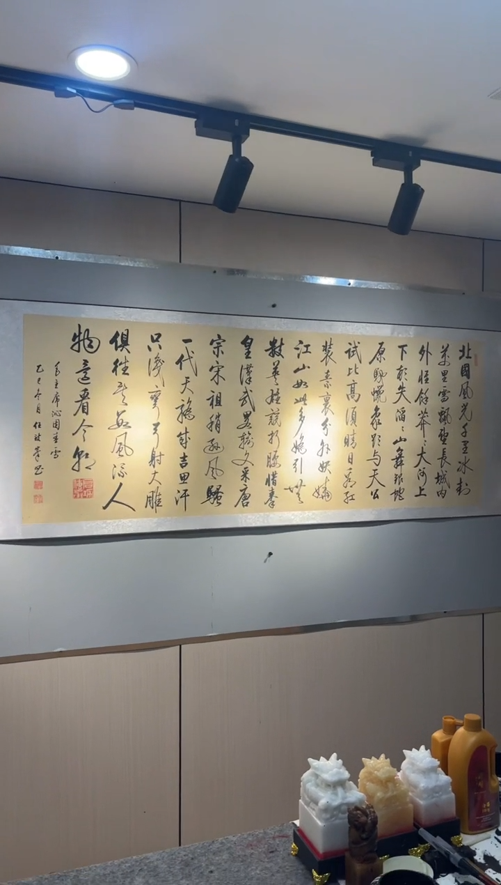 书法任致锋 《沁园春·雪》仿古洒金精装裱挂轴