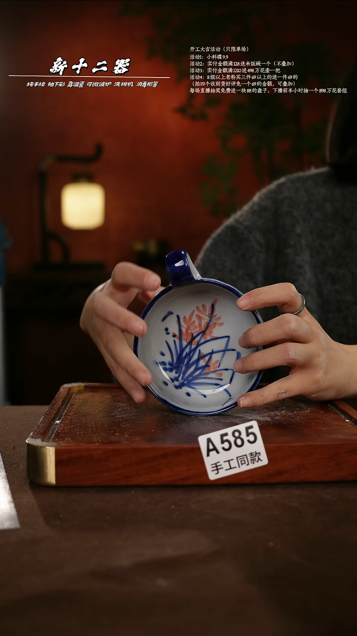 A585新十二器瓷器