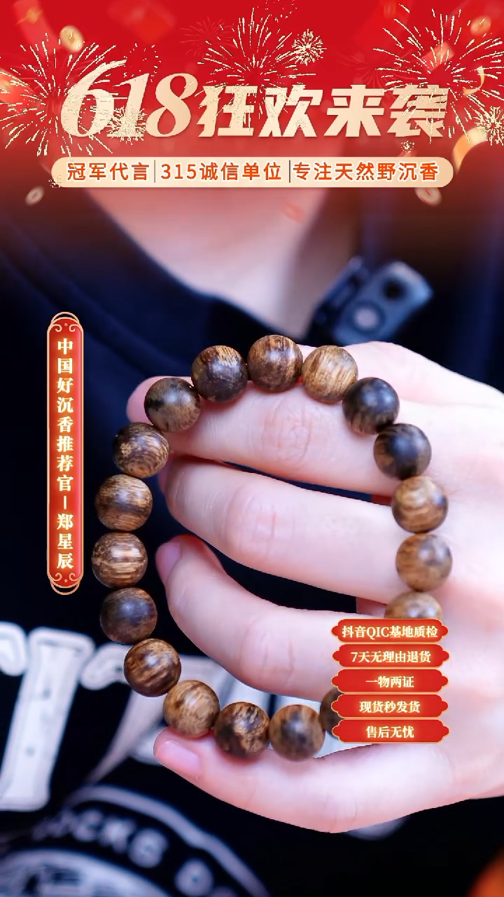 手串沉香越南芽庄白奇楠虫漏料1.1单圈