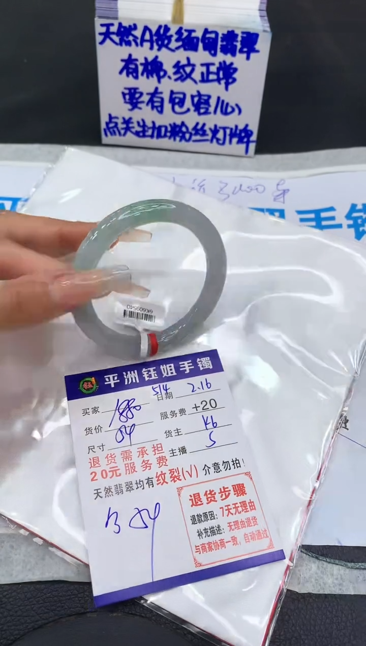 【闪购商品】翡翠手镯未镶嵌111111111111