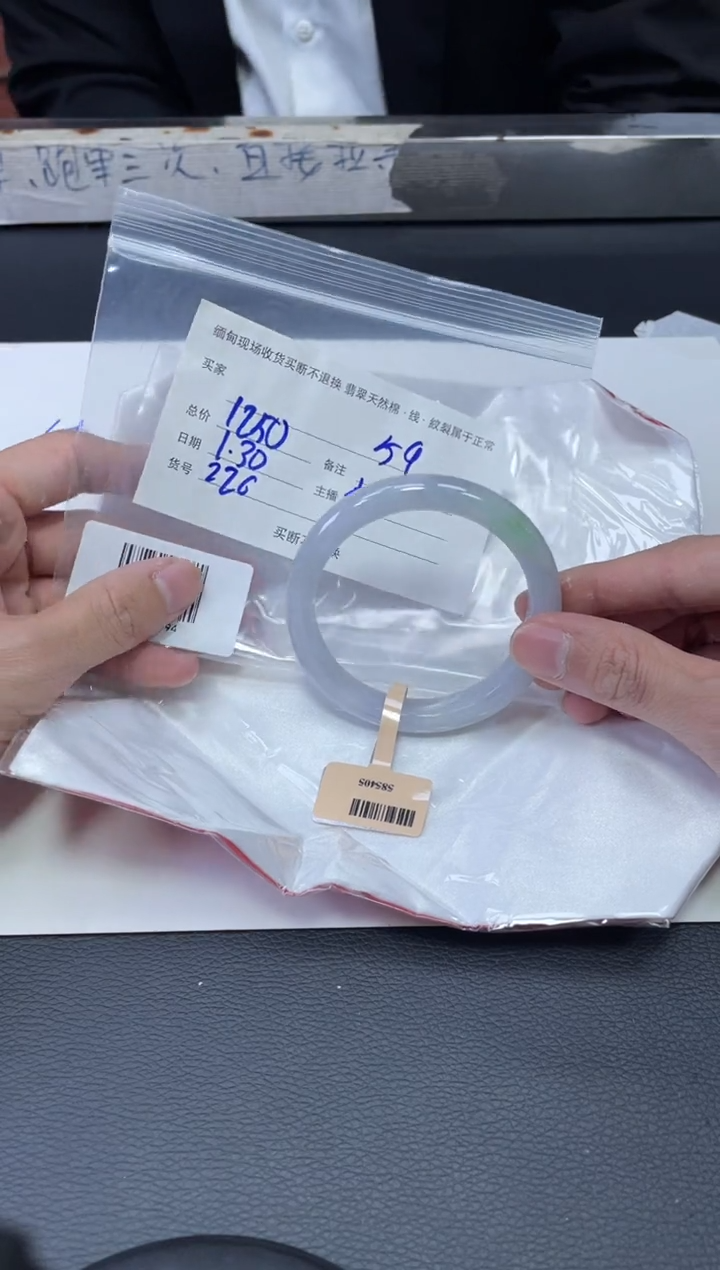 【闪购商品】定制翡翠1未镶嵌毛货手镯需精细抛光/59