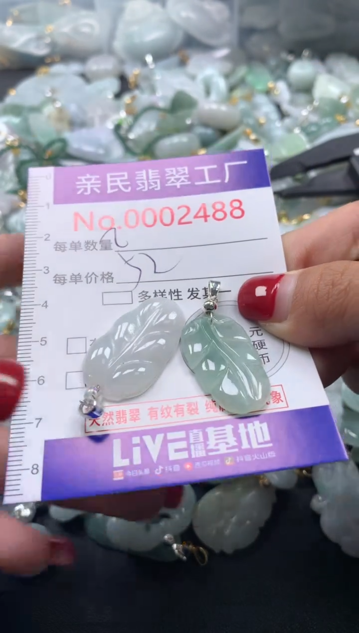 吊坠(不含链)未镶嵌翡翠2488