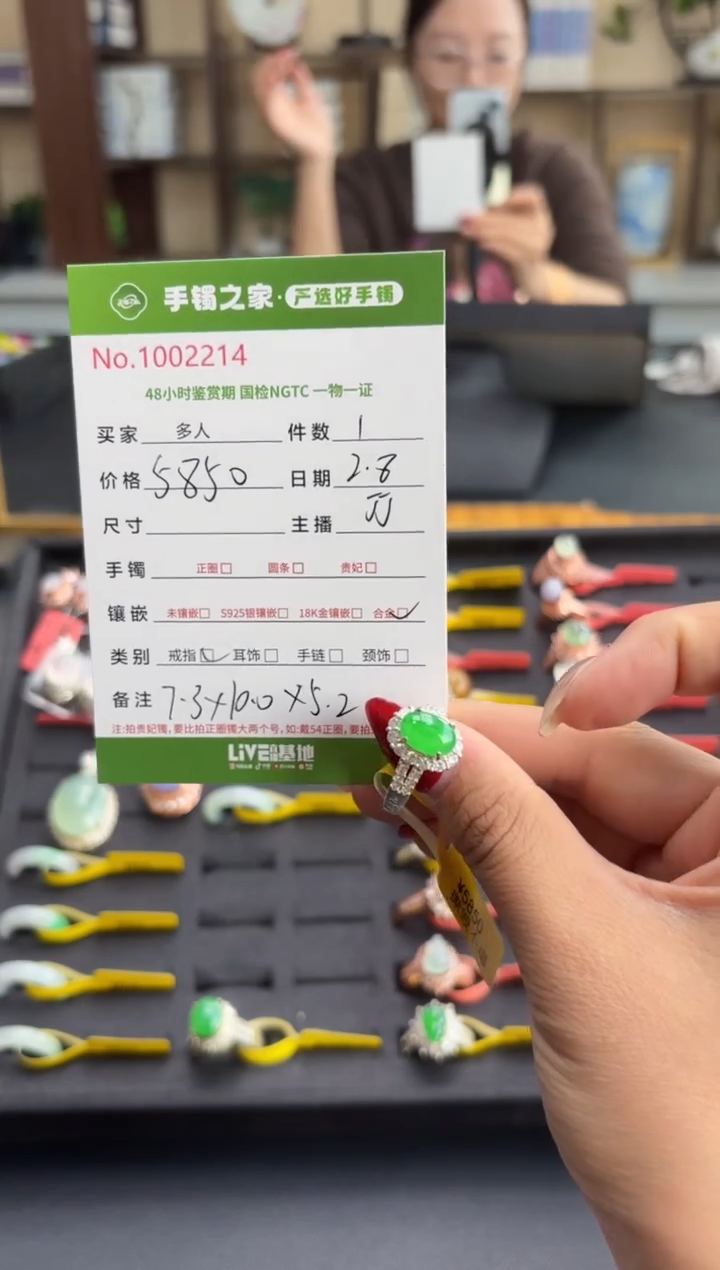 【闪购商品】翡翠戒指合金多人