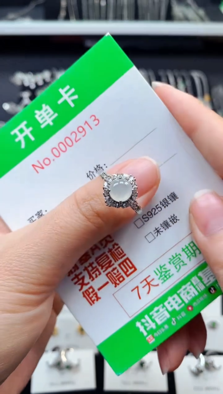 【闪购商品】翡翠戒指银S925镶嵌2913