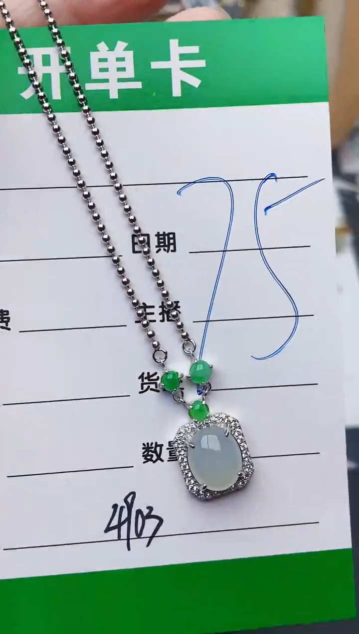 颈饰银S925镶嵌翡翠4903