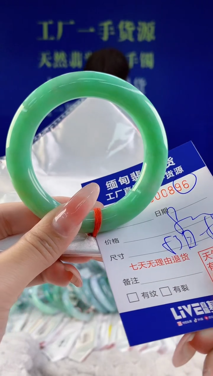 【闪购商品】翡翠手镯未镶嵌96天然A货翡翠