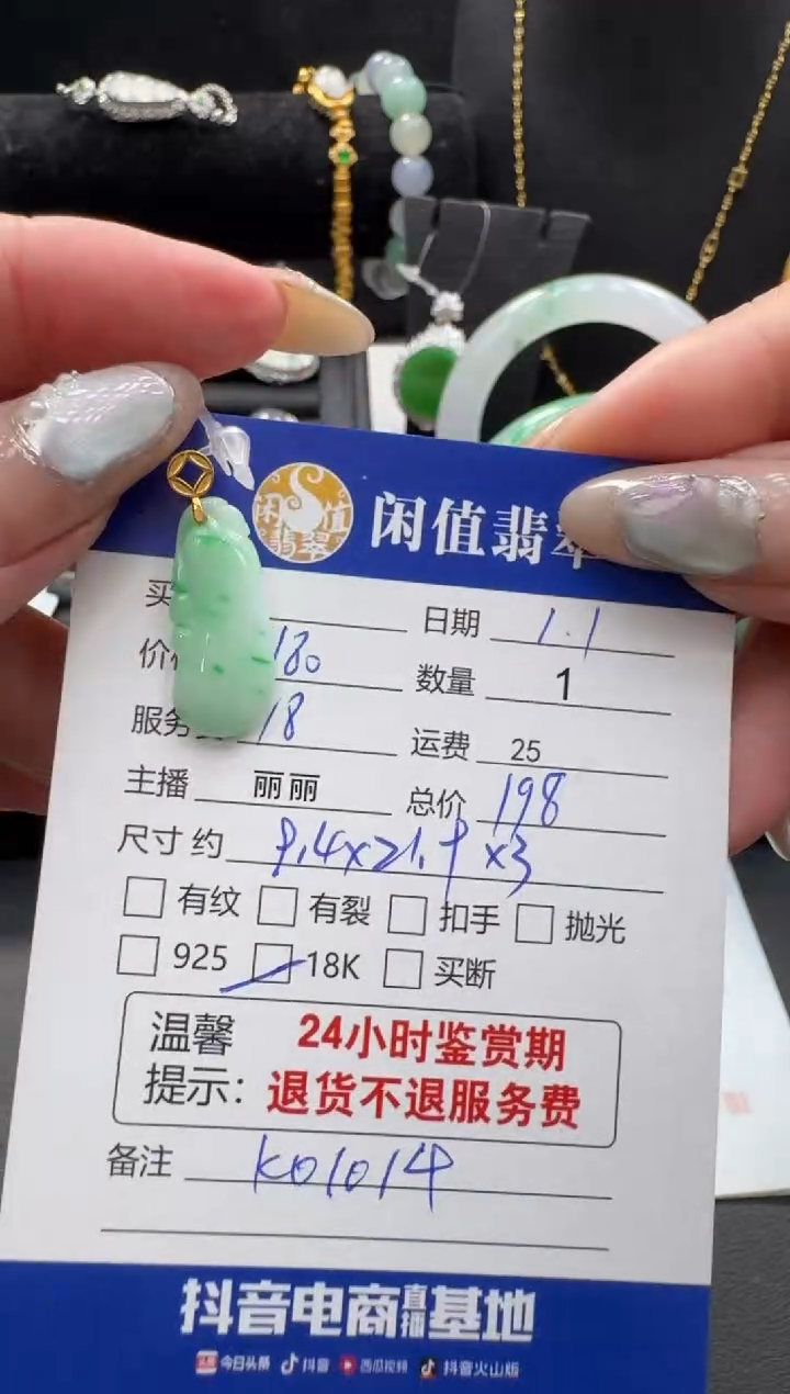 吊坠(不含链)18K金镶嵌翡翠翡翠吊坠