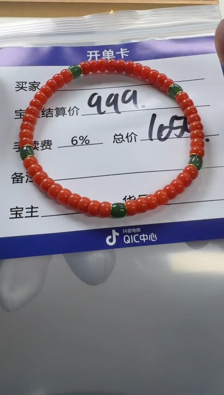 【闪购商品】南红玛瑙手串手串未镶嵌手串手串