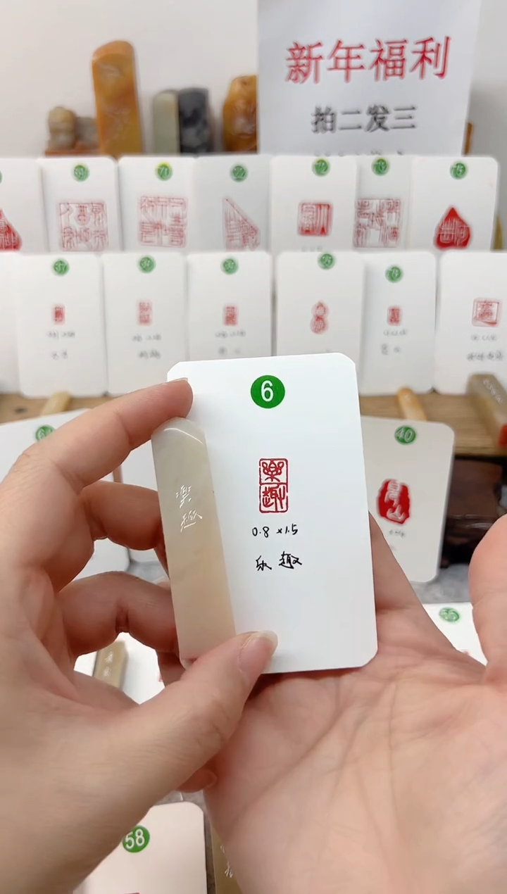 【闪购商品】老挝石其他 乐趣   成品闲章