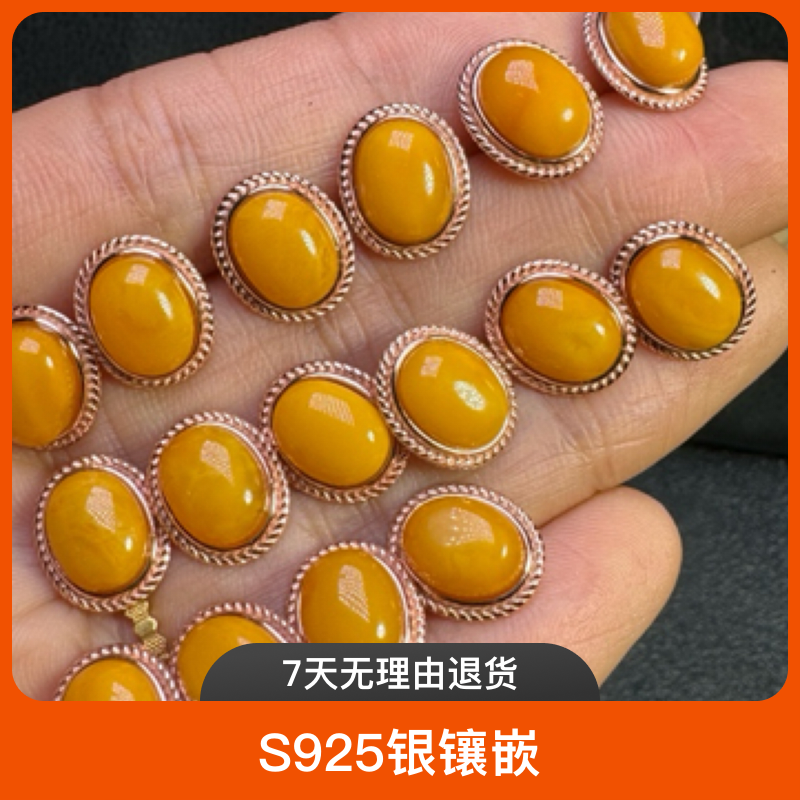 天然琥珀蜜蜡时尚休闲潮流百搭S925银镶嵌椭圆形蜜蜡耳钉