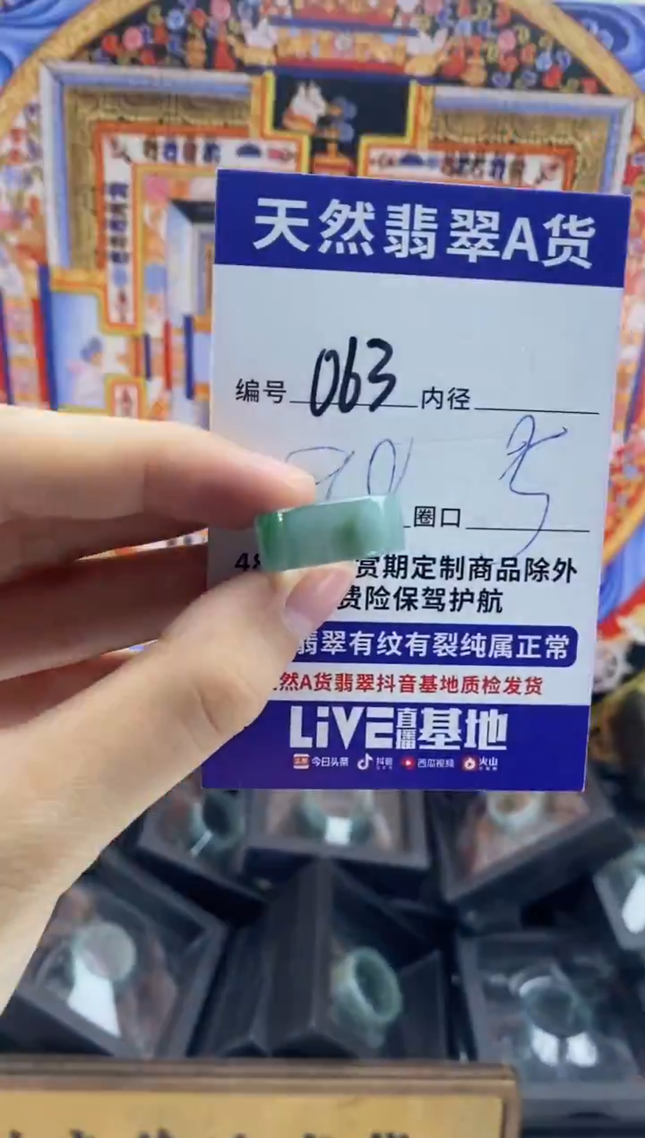 未镶嵌戒圈翡翠063
