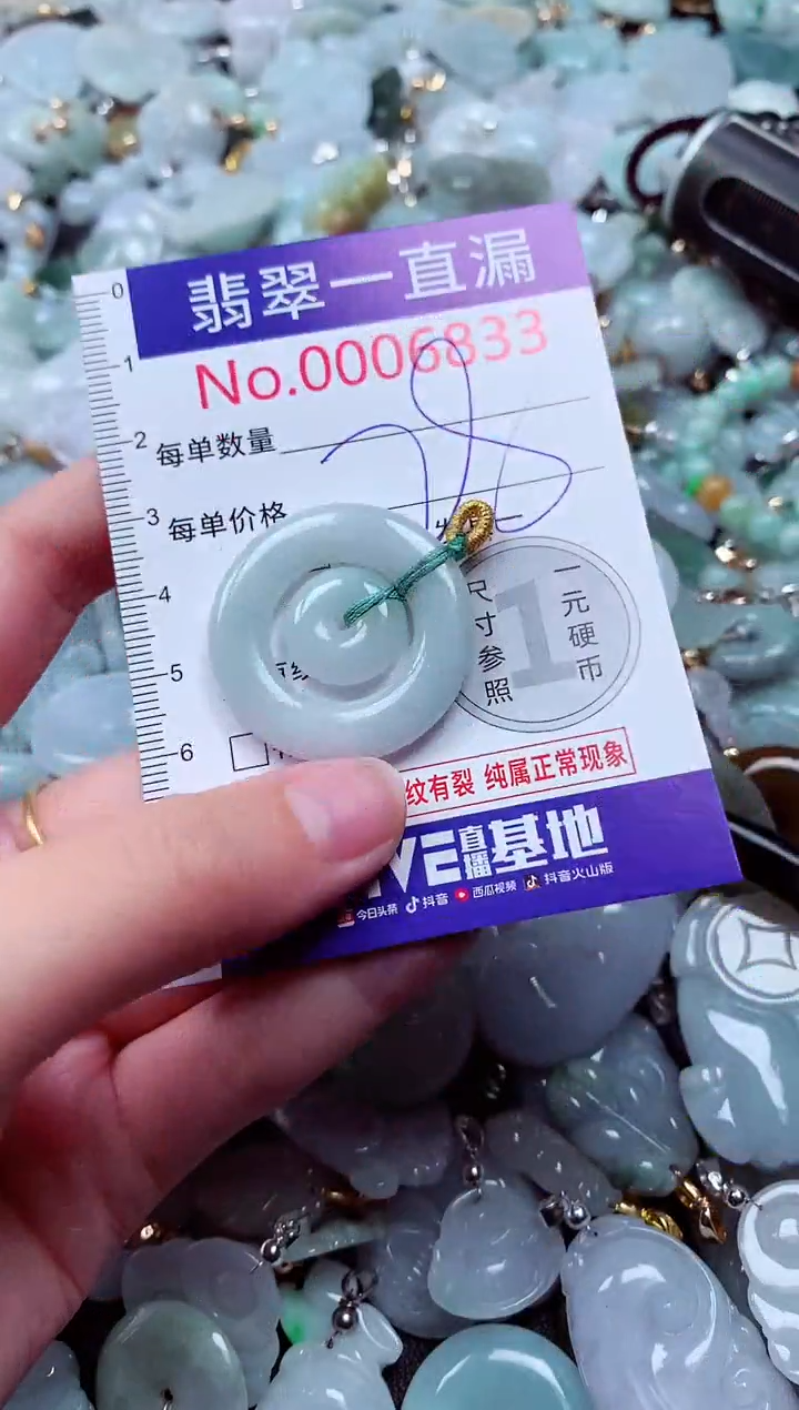 吊坠(不含链)未镶嵌翡翠6833