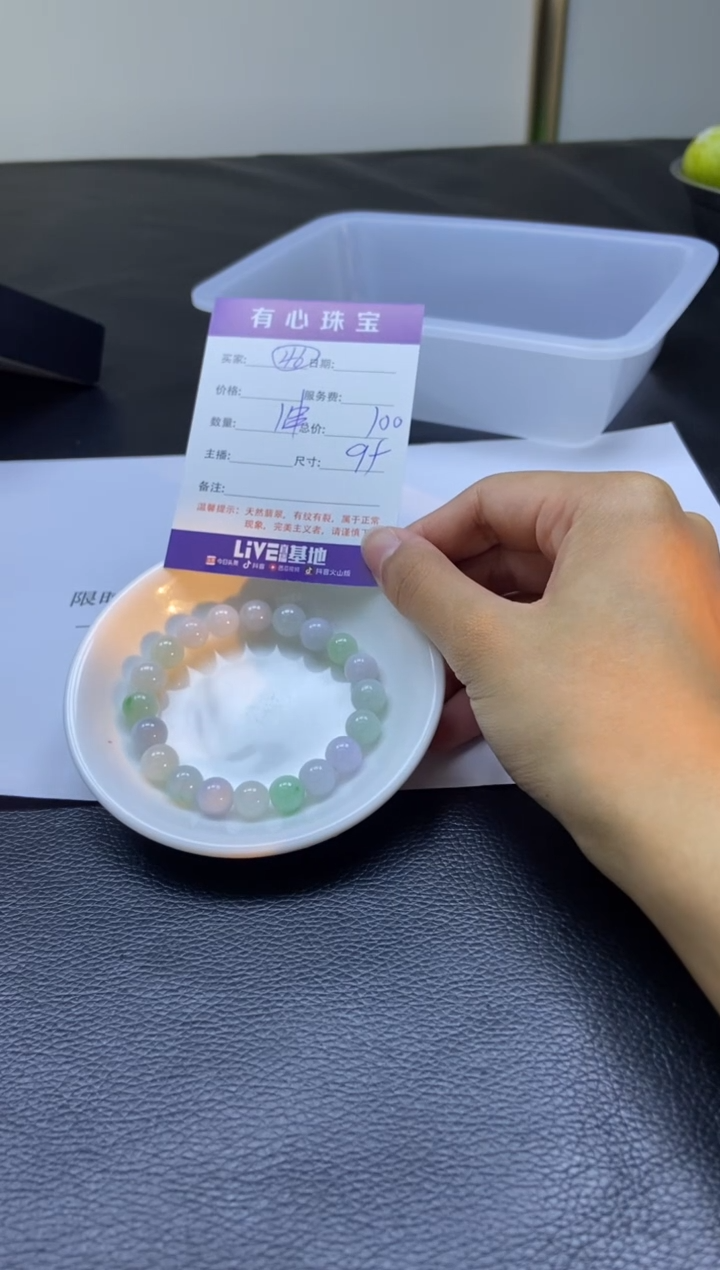 翡翠散珠翡翠散珠未镶嵌46