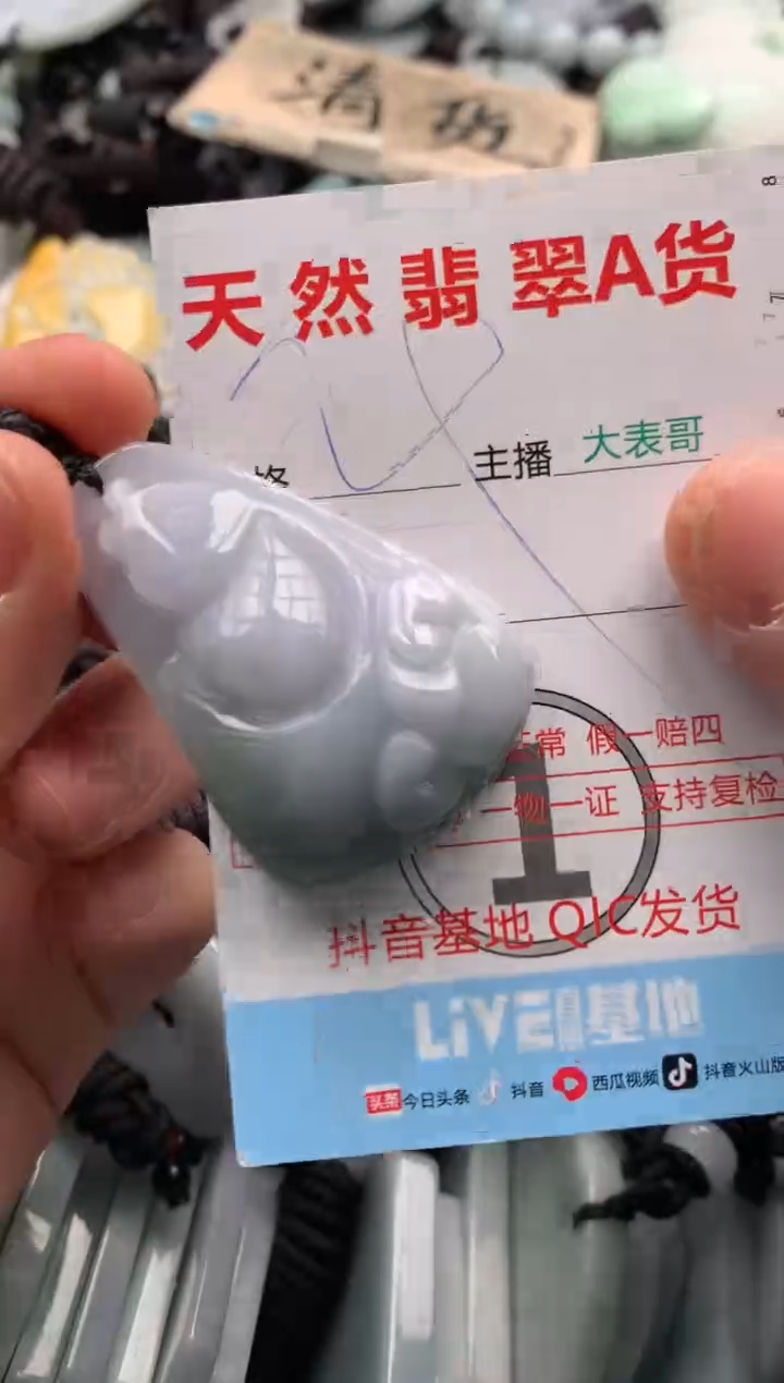 【闪购商品】翡翠吊坠(不含链)未镶嵌1