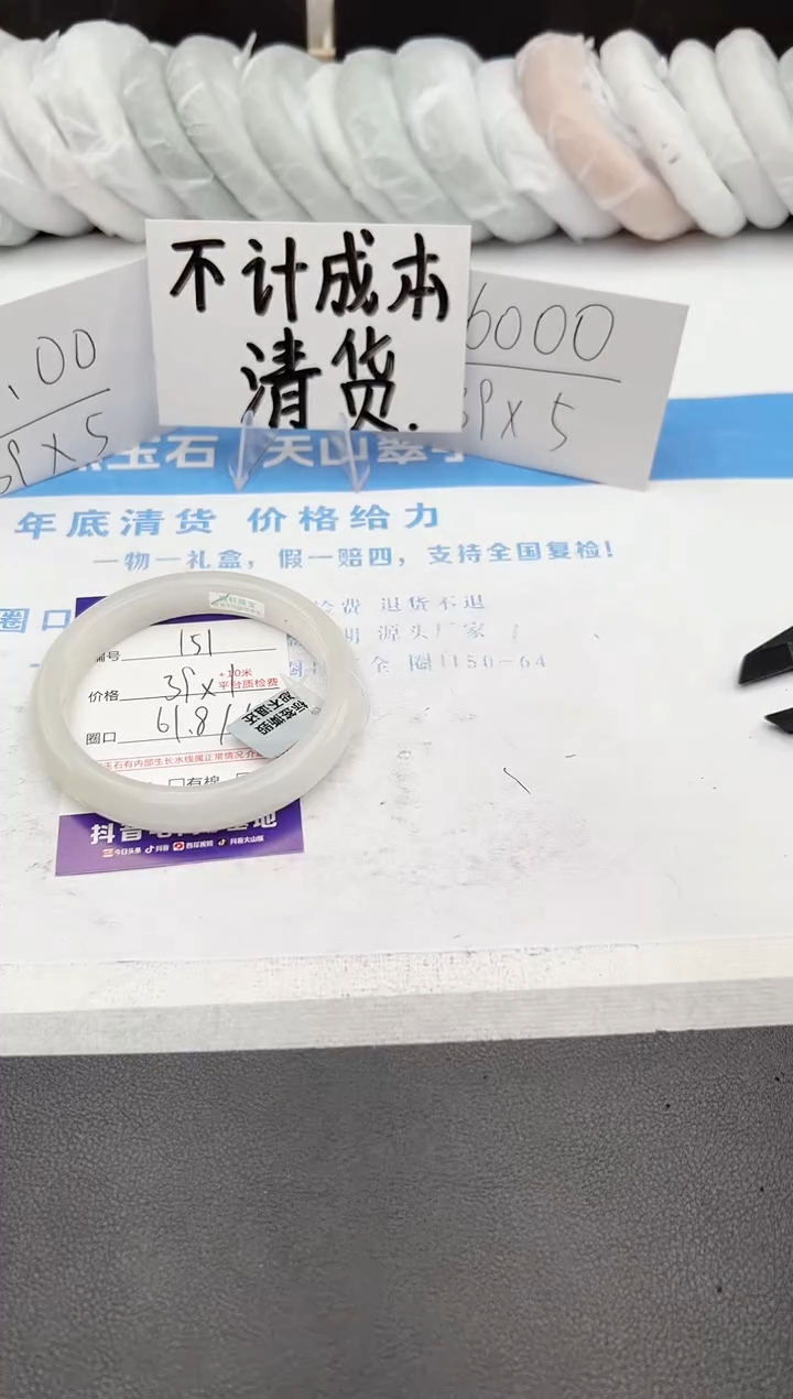 【闪购商品】石英质玉手镯未镶嵌j151-PB61.8