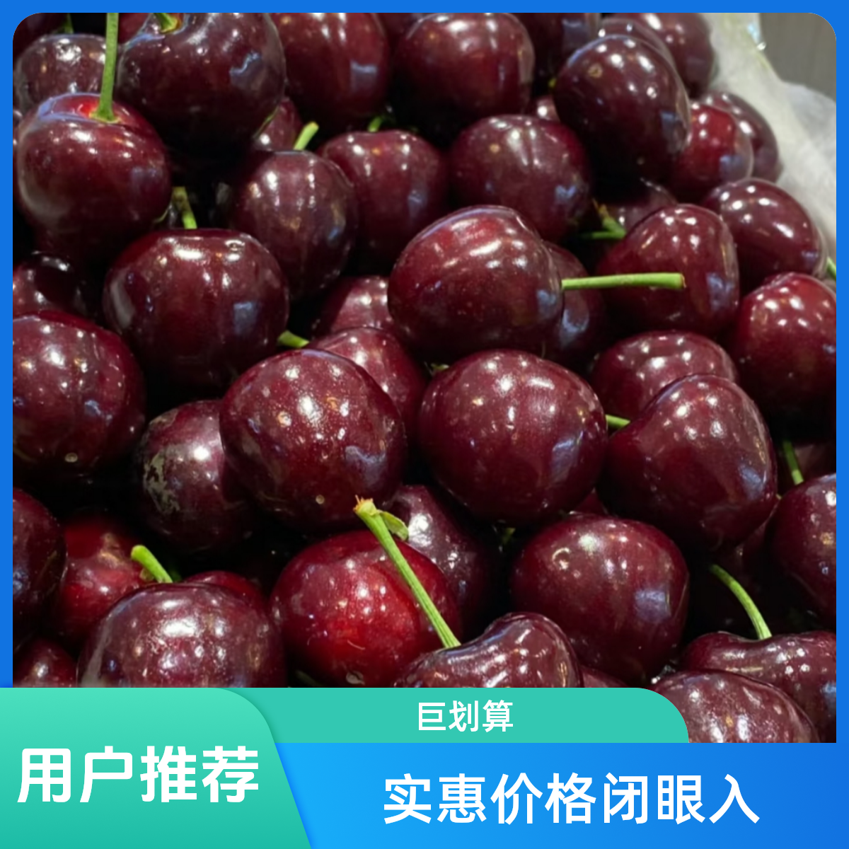 车厘子桑提娜JJ级果子净重1000g进口智利海运桑提娜智利