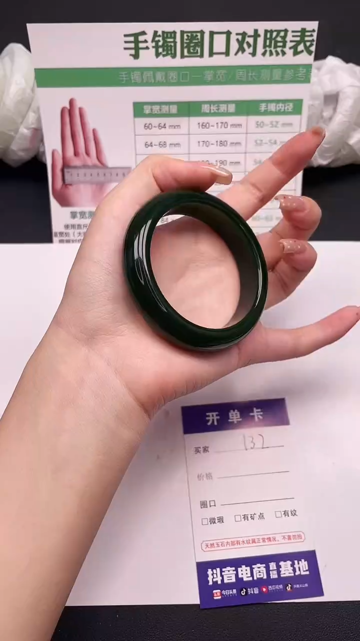 未镶嵌手镯石英质玉132-1-55