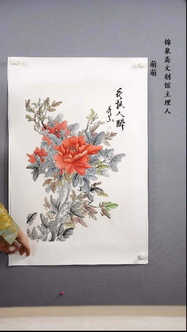 【闪购商品】国画45*68冀老师国画软片手绘作品