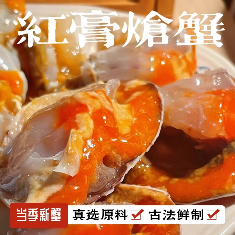 【特大号6-8两/只】舟山特产精品红膏呛蟹新鲜腌制开袋即食不可蒸煮