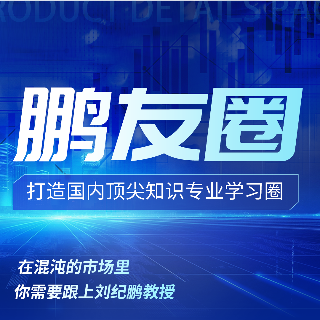 鹏友圈线上智汇年卡