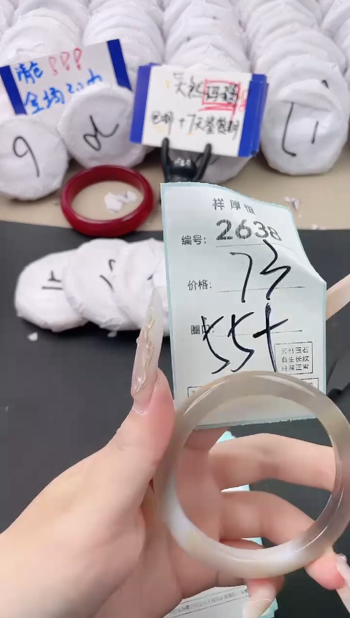 【闪购商品】玛瑙/玉髓手镯未镶嵌2638