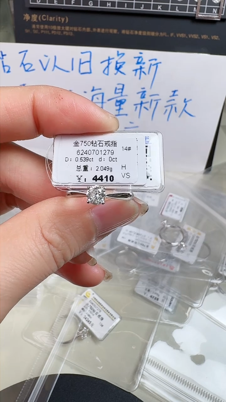 【闪购商品】钻石戒指/指环18K金镶嵌戒指