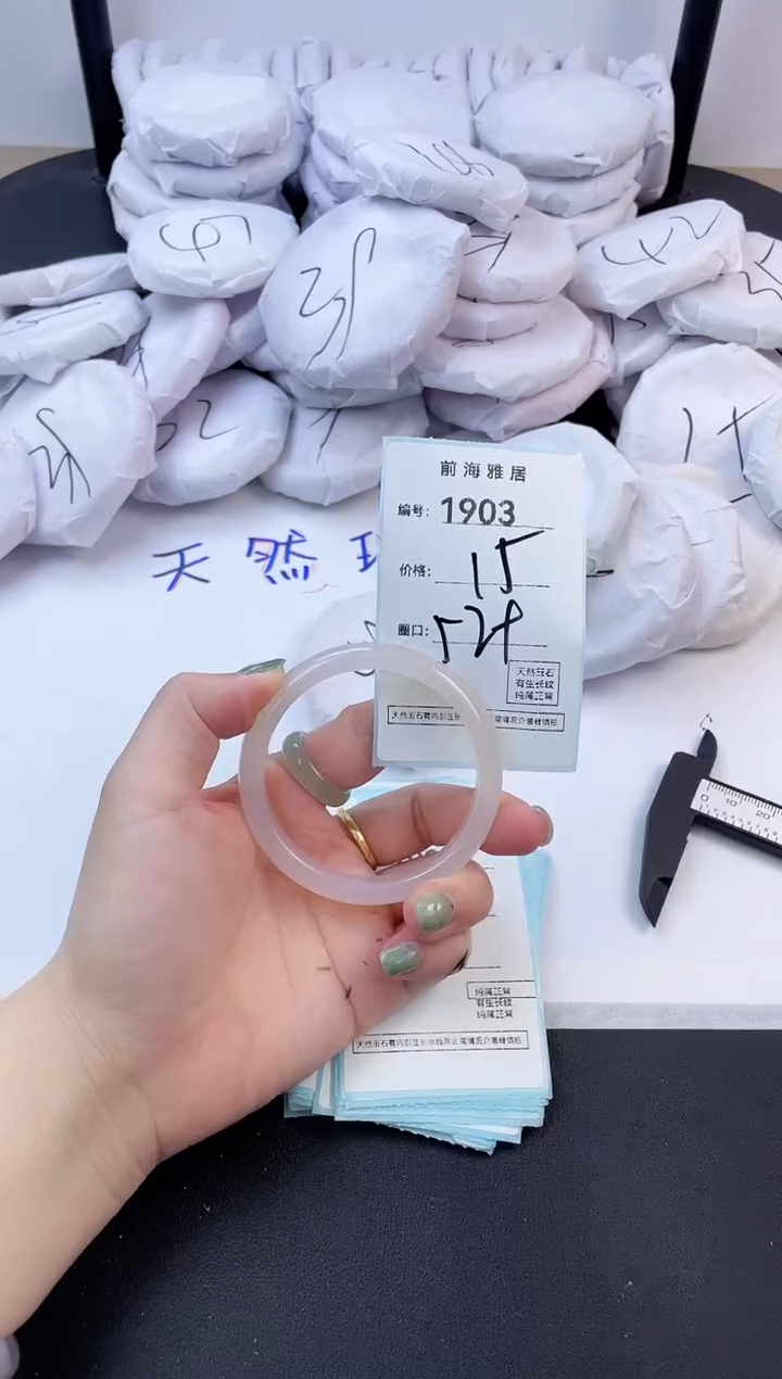 【闪购商品】玛瑙/玉髓手镯未镶嵌1903