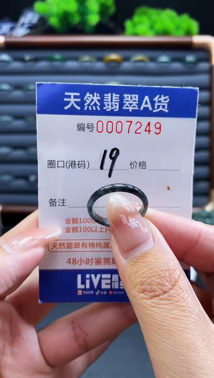 未镶嵌戒指翡翠戒圈