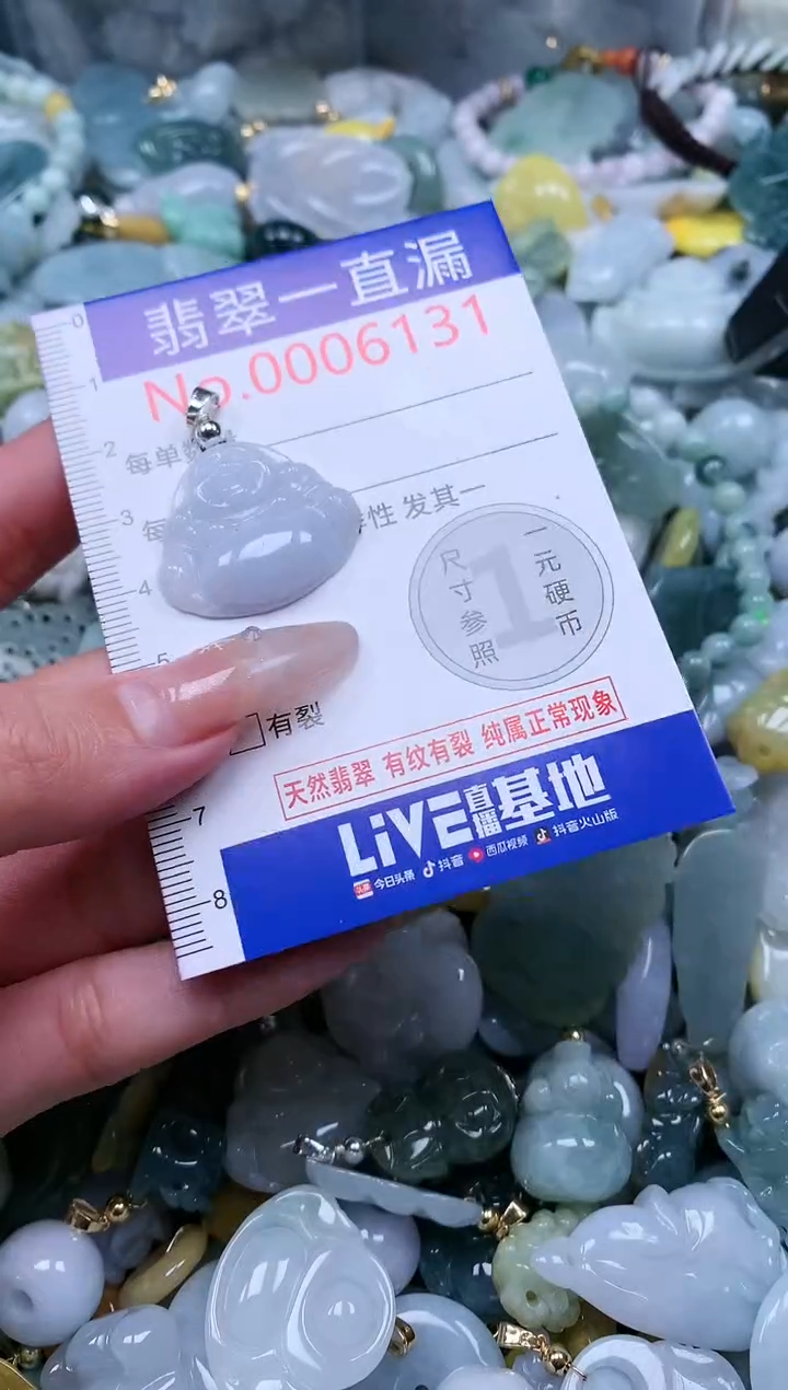 【闪购商品】翡翠吊坠(不含链)未镶嵌6131