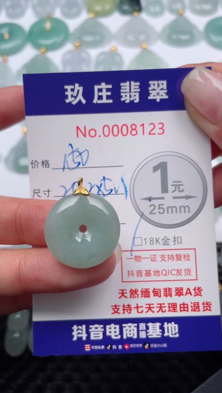 【闪购商品】翡翠颈饰18K金镶嵌天然缅甸翡翠