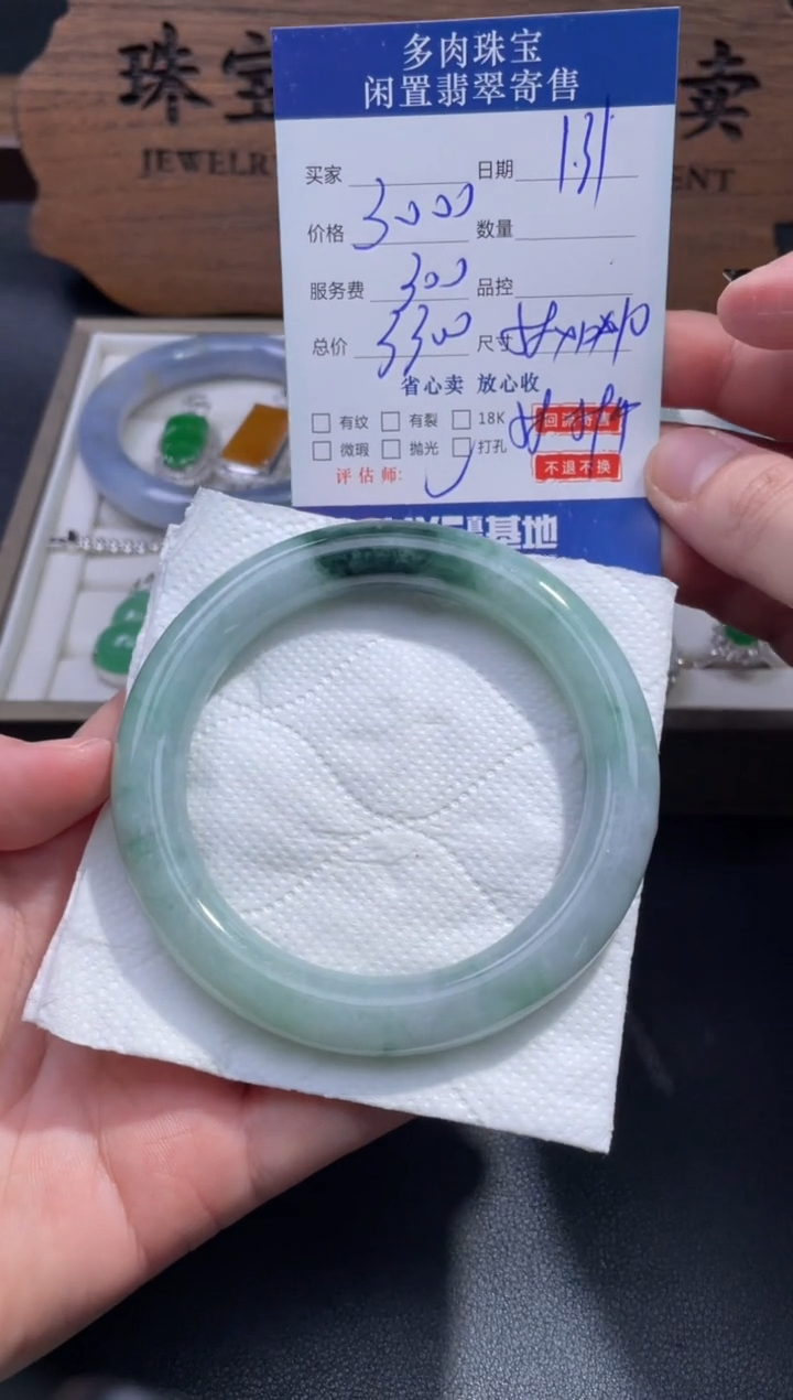 【闪购商品】翡翠手镯未镶嵌45...........