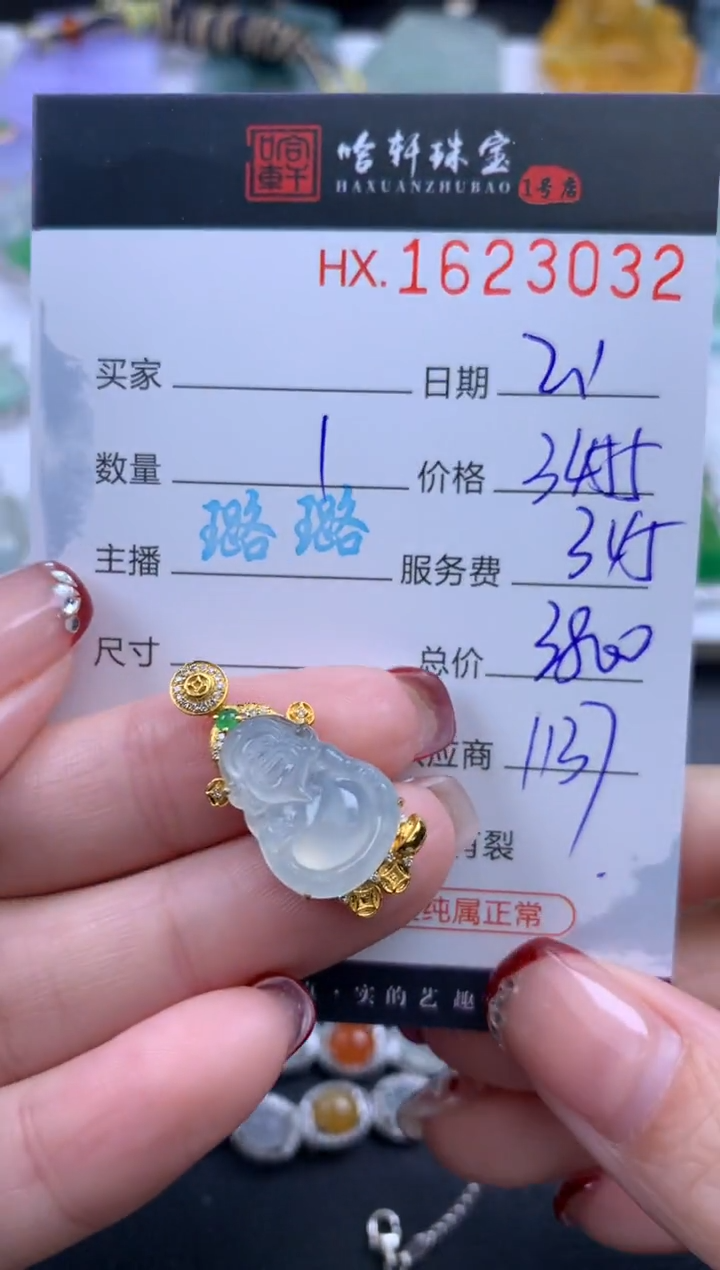 【闪购商品】翡翠挂件未镶嵌哈轩 挂件1