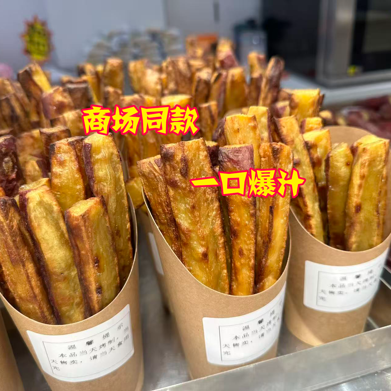 网红同款商超同款丝滑香甜软糯红瑶蜜薯当季新鲜爆浆薯条解馋零食