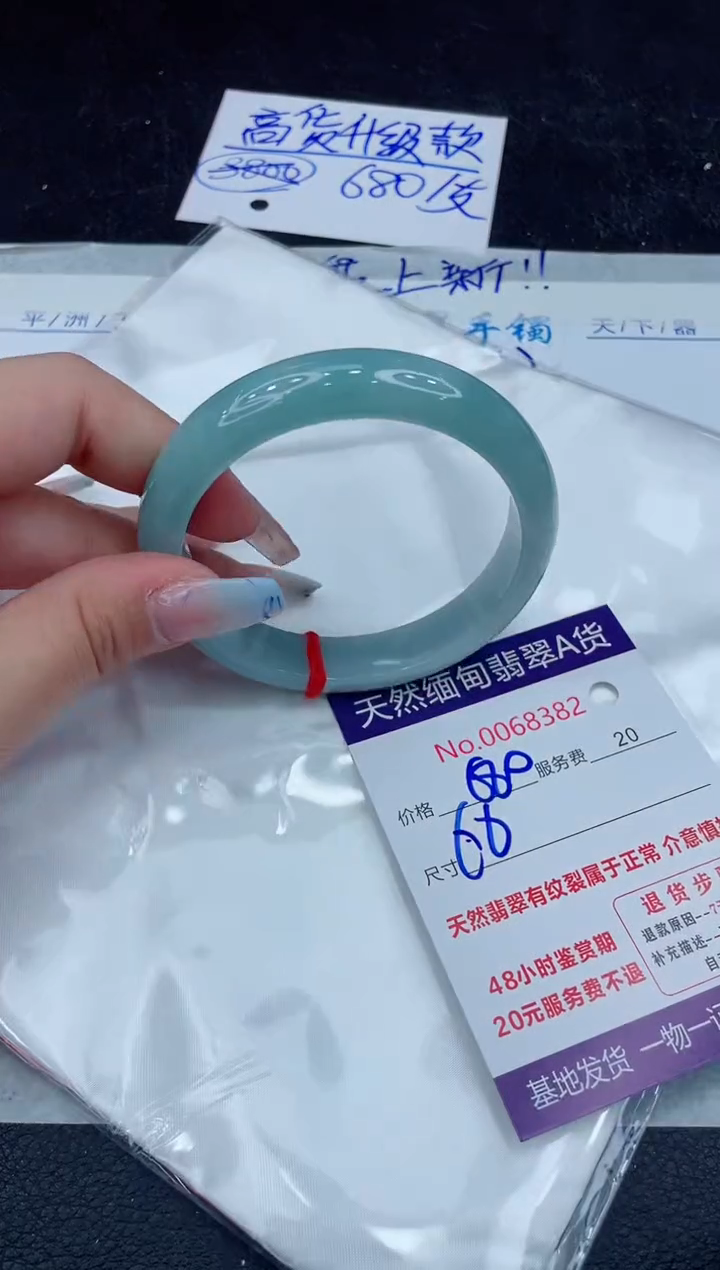 【闪购商品】翡翠手镯未镶嵌11111111111