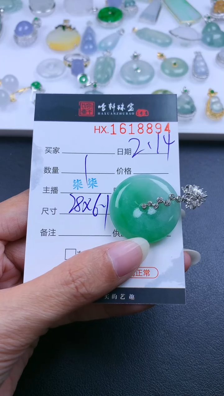 【闪购商品】翡翠挂件未镶嵌哈轩 挂件1