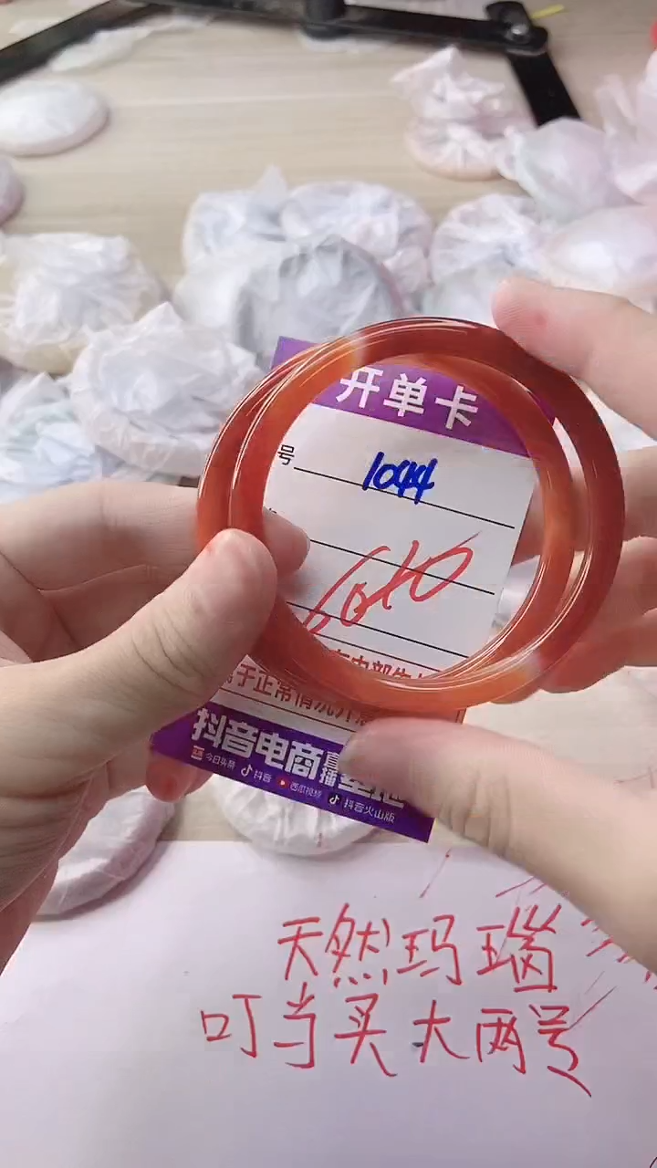 玛瑙/玉髓手镯未镶嵌1044