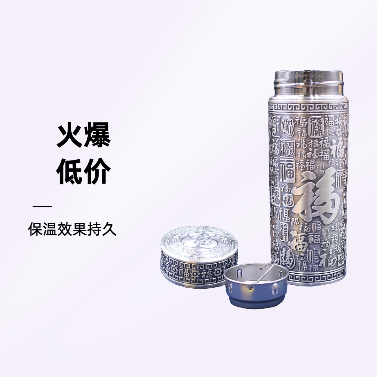 足银银制品 德丰贵 足银银制品 100克足银保温杯足银999年货礼品