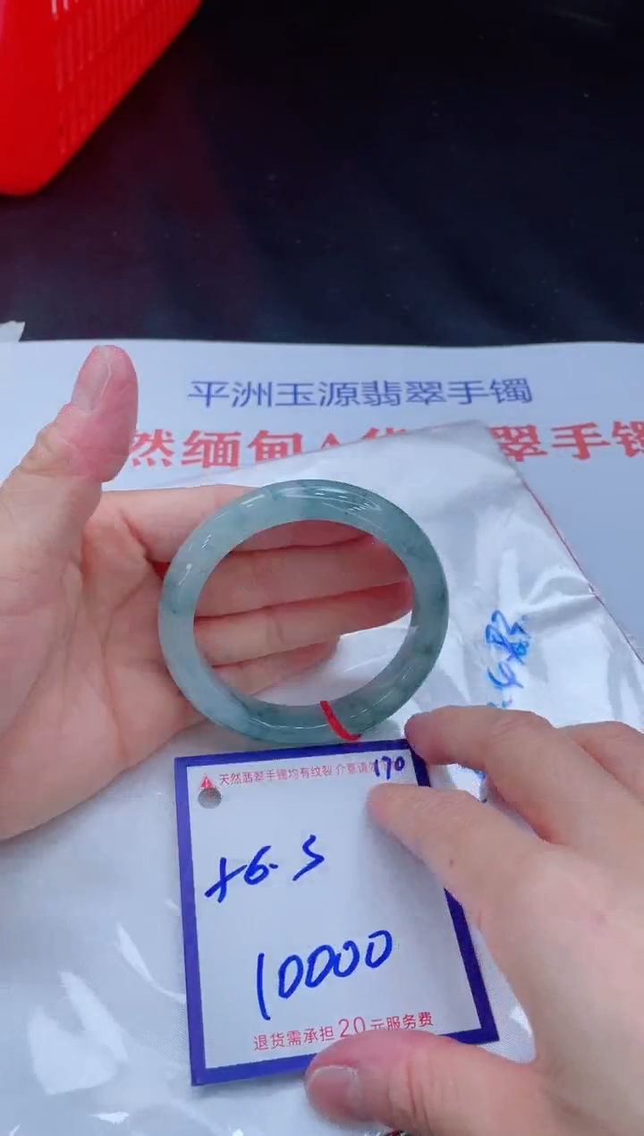 未镶嵌手镯翡翠用****811111111