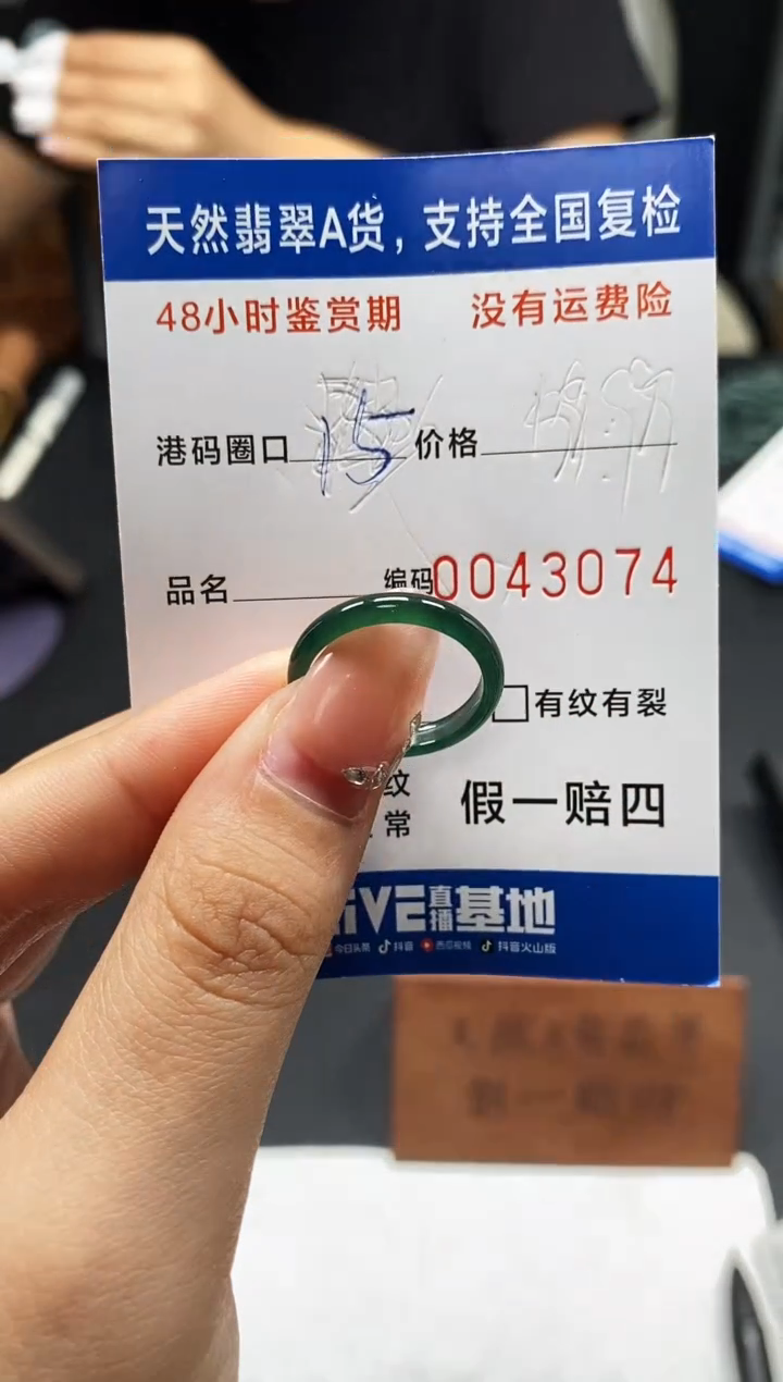 未镶嵌戒指翡翠天然A货翡翠3074