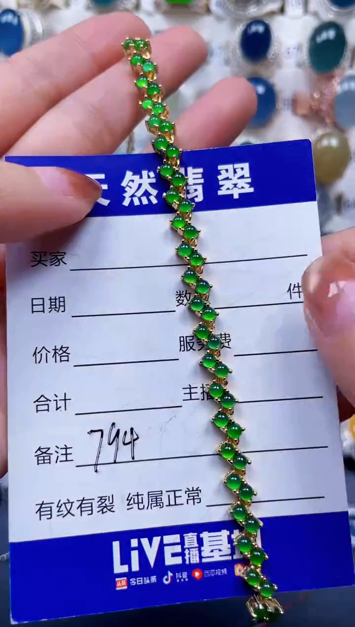 银S925镶嵌手链翡翠794