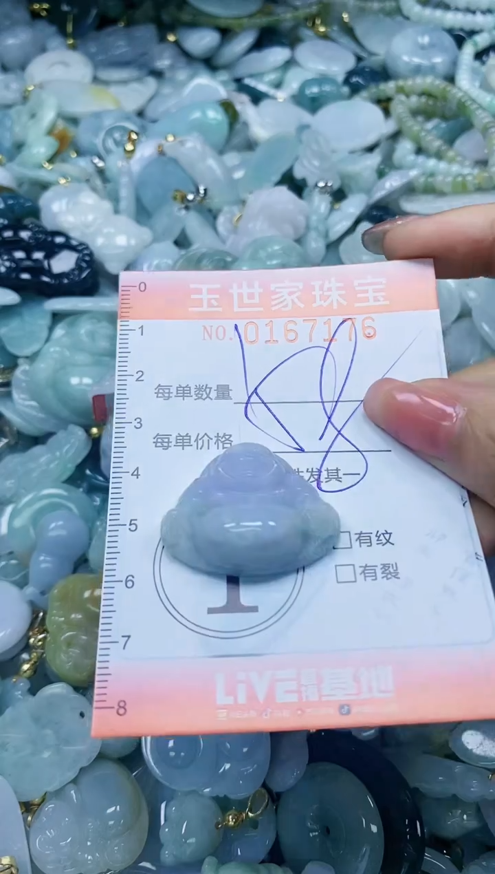 【闪购商品】翡翠颈饰未镶嵌闪购0167176