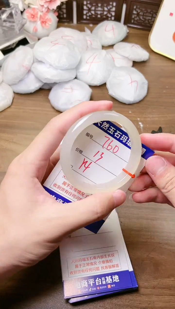 手镯玛瑙/玉髓未镶嵌760