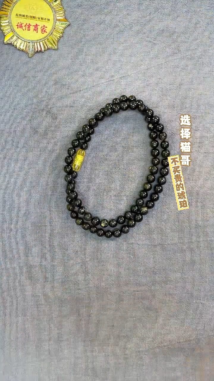 琥珀颈饰未镶嵌星际蓝妈妈链6mm多样性发其一