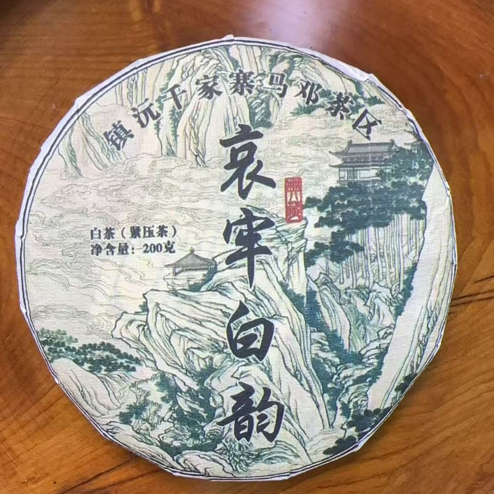 MK1445号 2024年{春}哀牢白韵哀牢山古树云南白茶饼12-21日