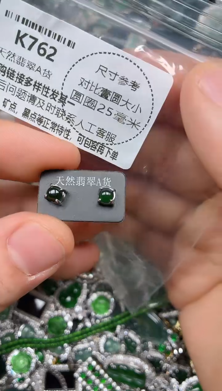 颈饰未镶嵌翡翠K762耳钉