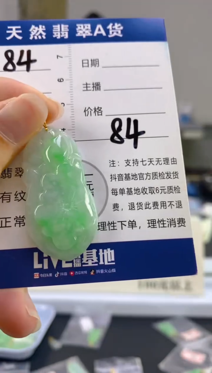 【闪购商品】翡翠颈饰18K金镶嵌天然A货翡翠